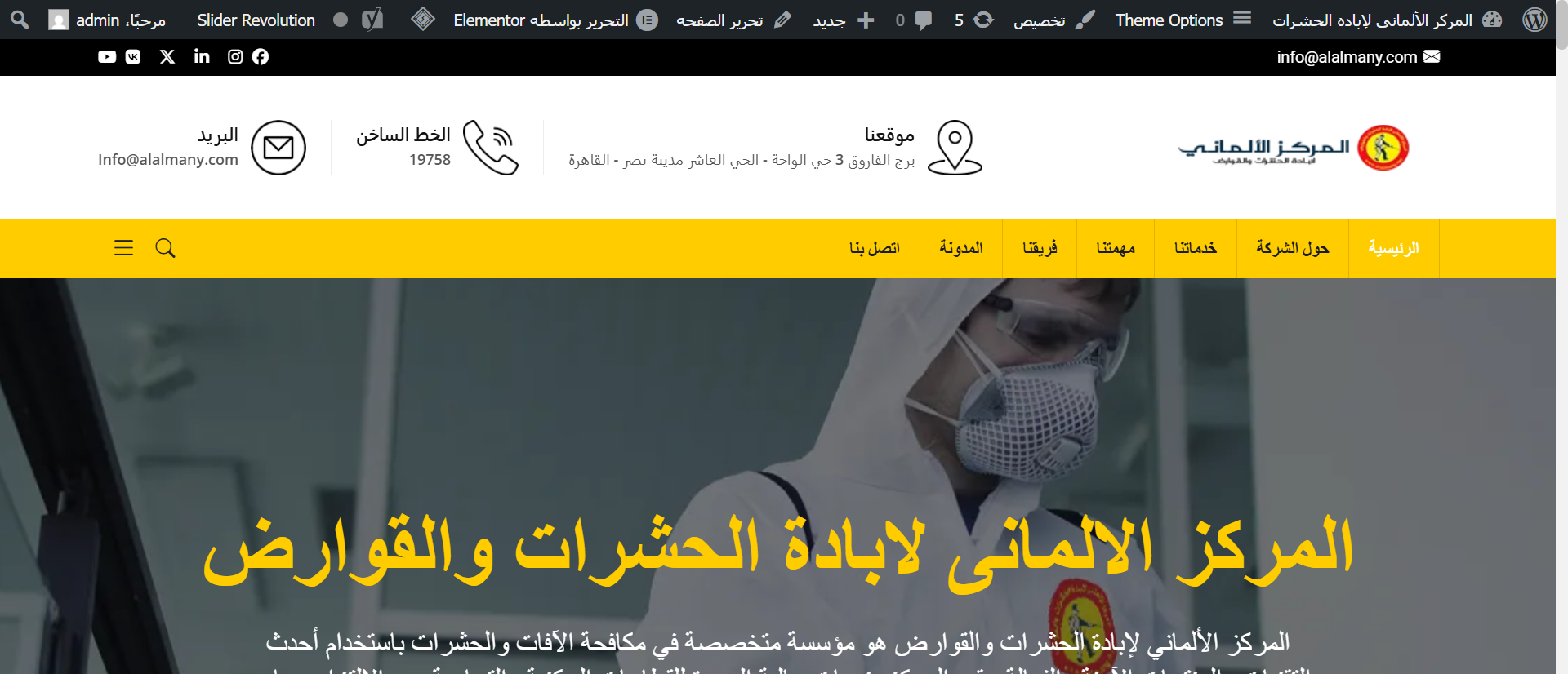 المركز الالماني