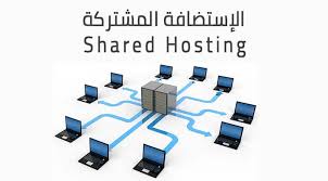 البنية التحتية الرقمية لمشروعك: ما الفرق بين الاستضافة العادية والسحابية وكيف تختار الأفضل مع ميديا سيرف؟ 1 تنزيل