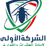 الشركة-الاولي-e1753018756976