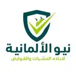 نيوالبي.jpg