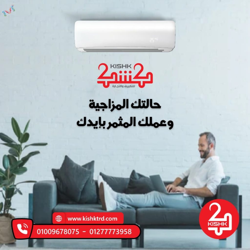 كشك للتكييف والتجارة