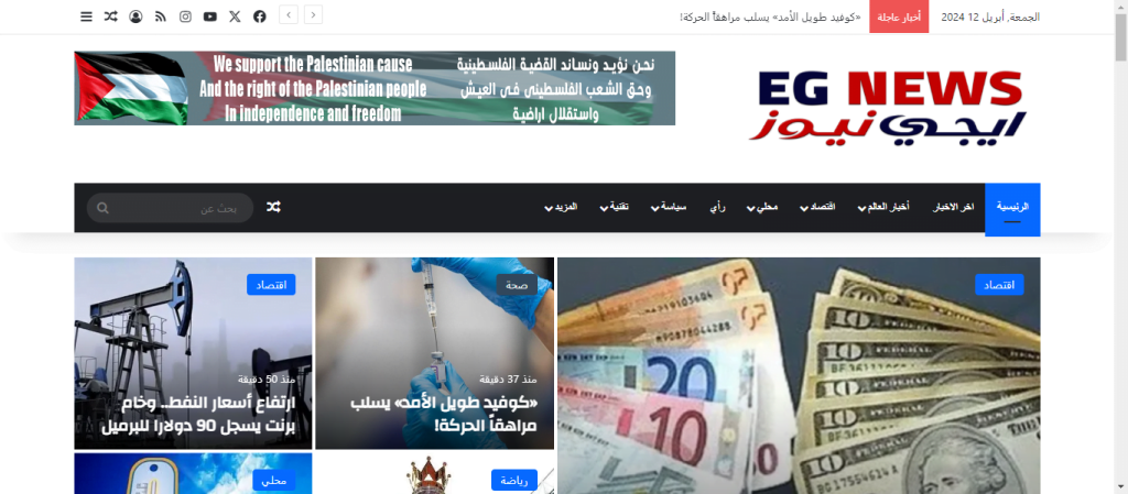ايجي نيوز – EG NEWS