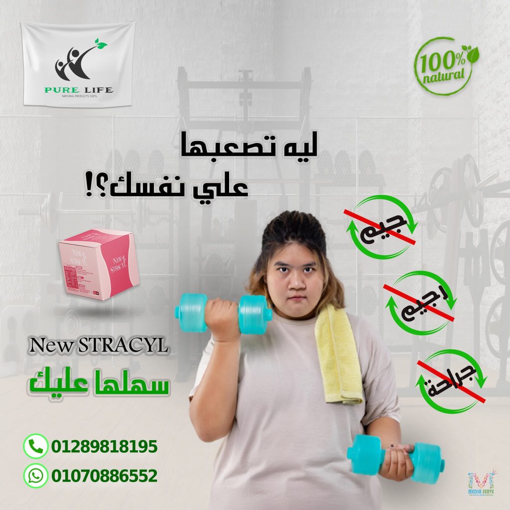 شركة بيور لايف