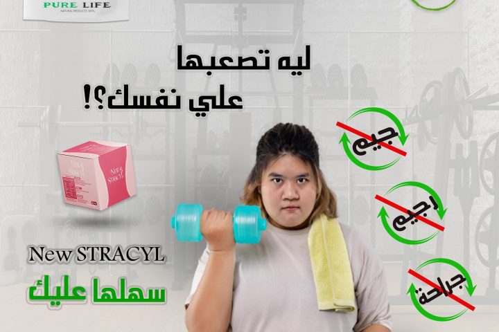 شركة بيور لايف