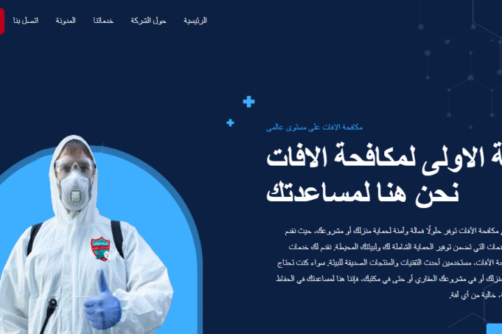 الشركة الاولى