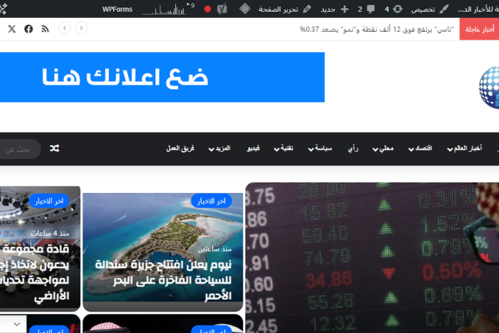 صحيفة سما العالم