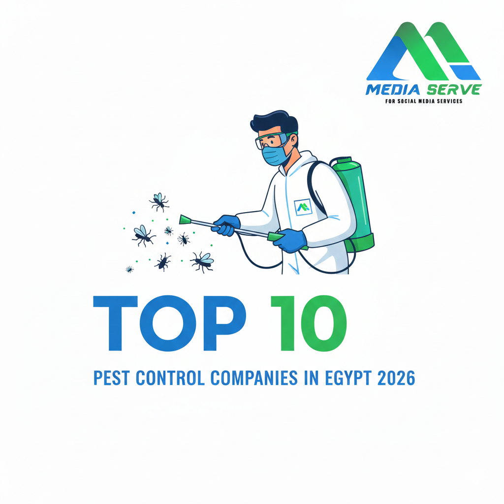 دليل شامل: افضل شركة ابادة حشرات في مصر لعام 2026